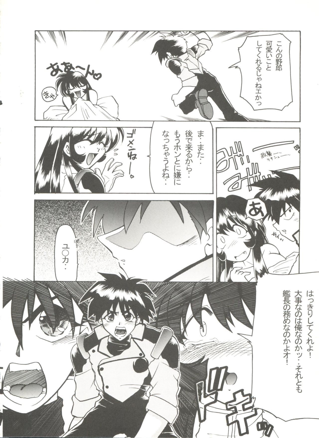 Doujin Anthology Bishoujo a La Carte 9 page 8 full