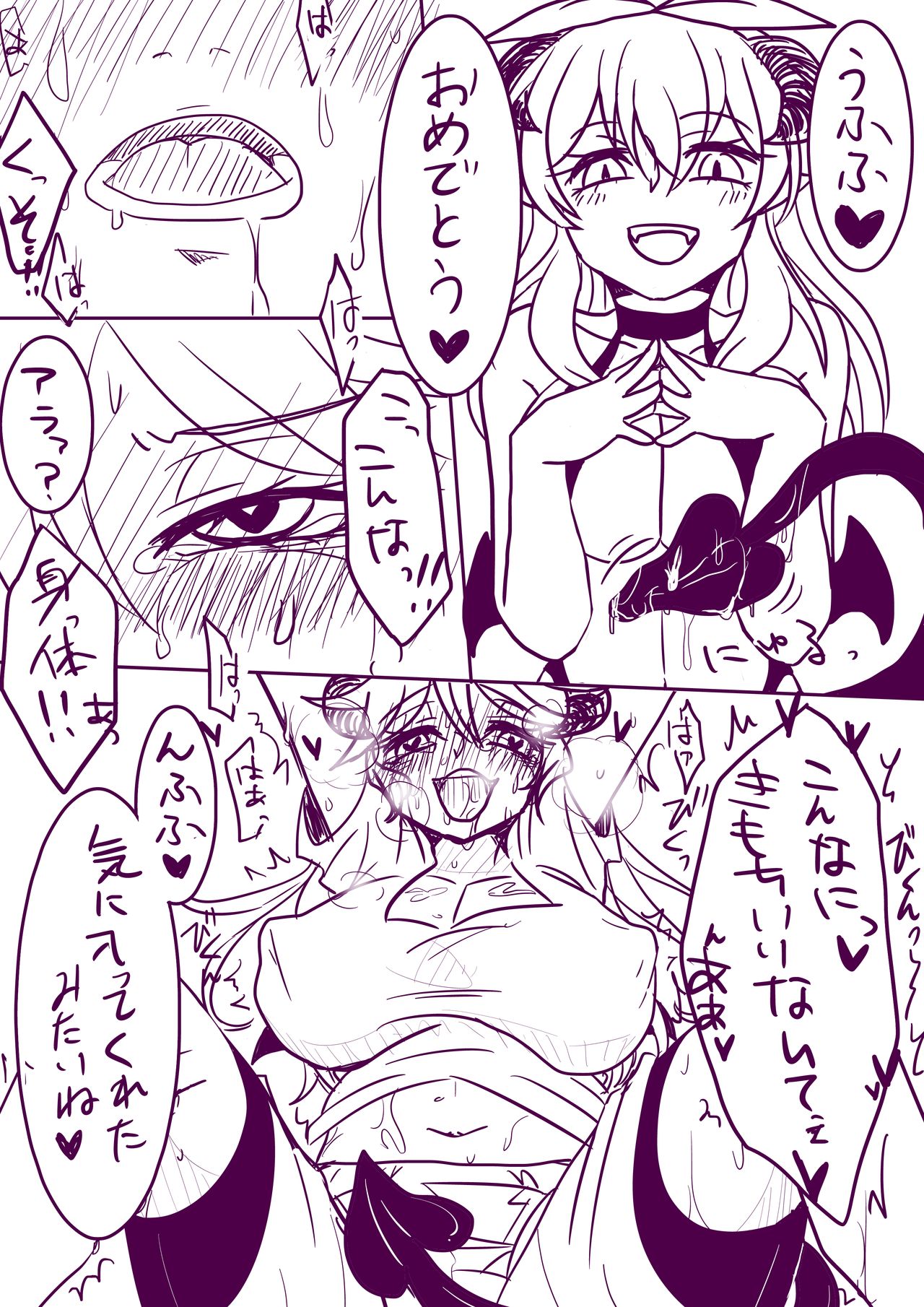 Riifii-kun no Requ no Remake page 10 full