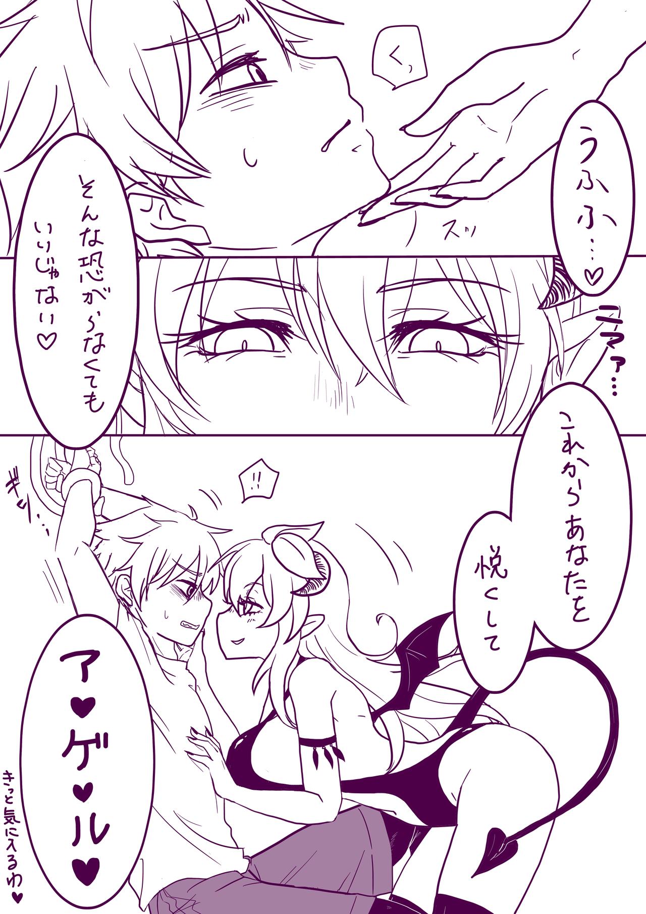 Riifii-kun no Requ no Remake page 2 full