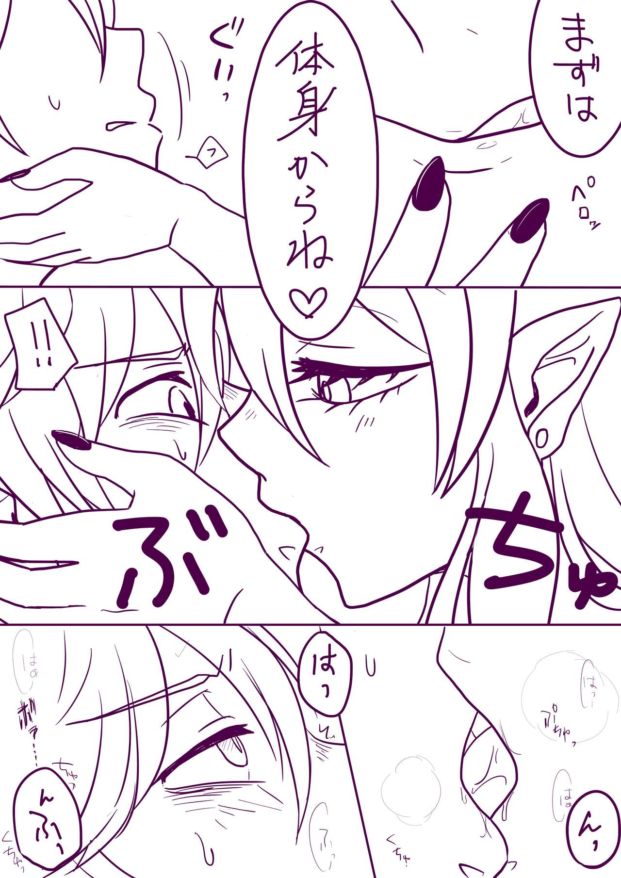 Riifii-kun no Requ no Remake page 3 full