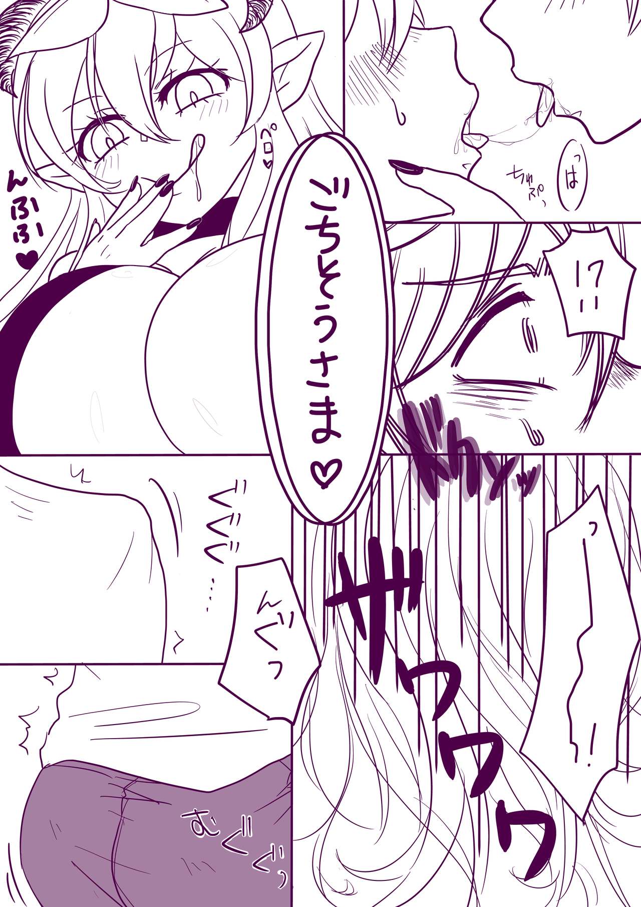 Riifii-kun no Requ no Remake page 4 full