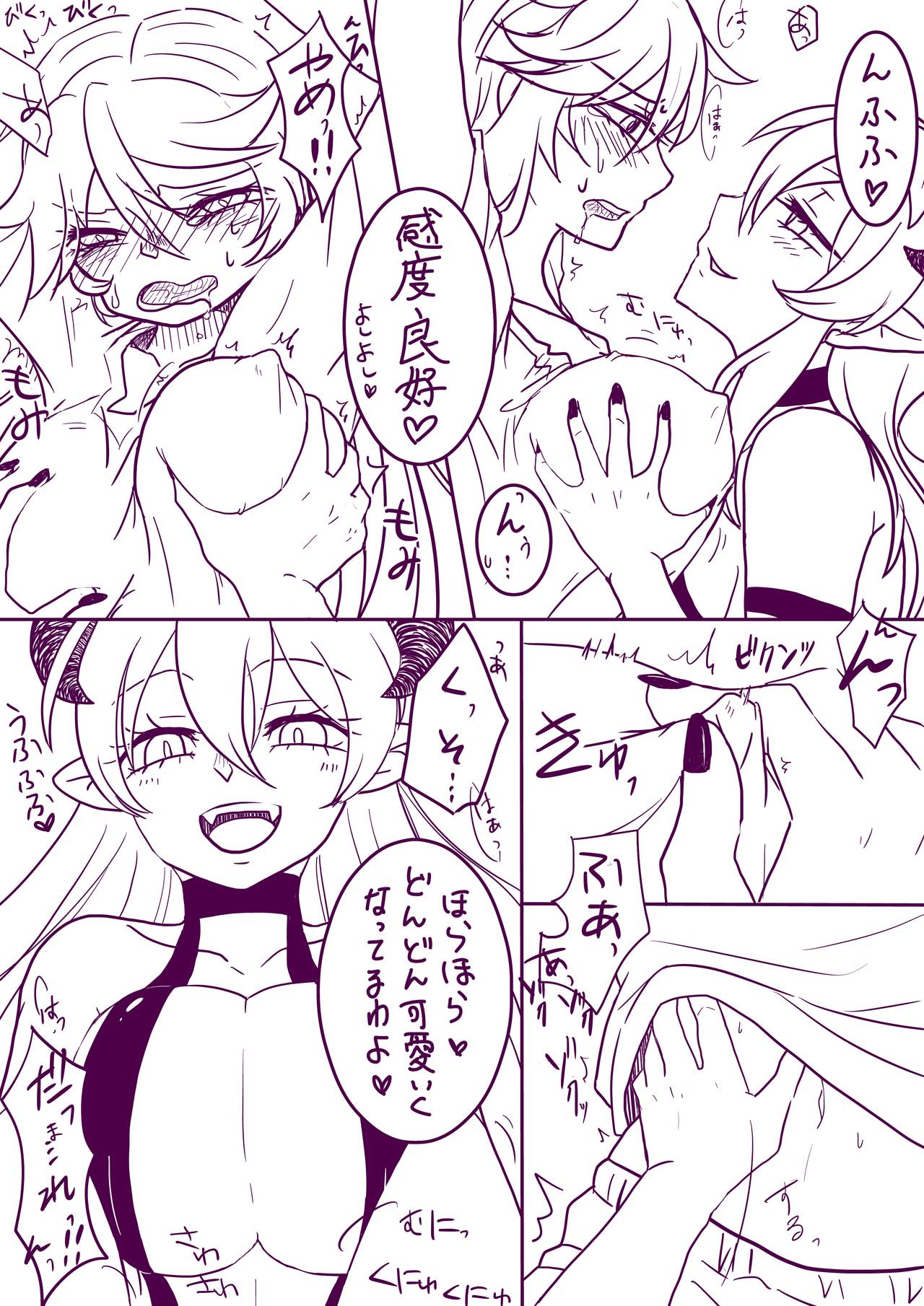 Riifii-kun no Requ no Remake page 6 full