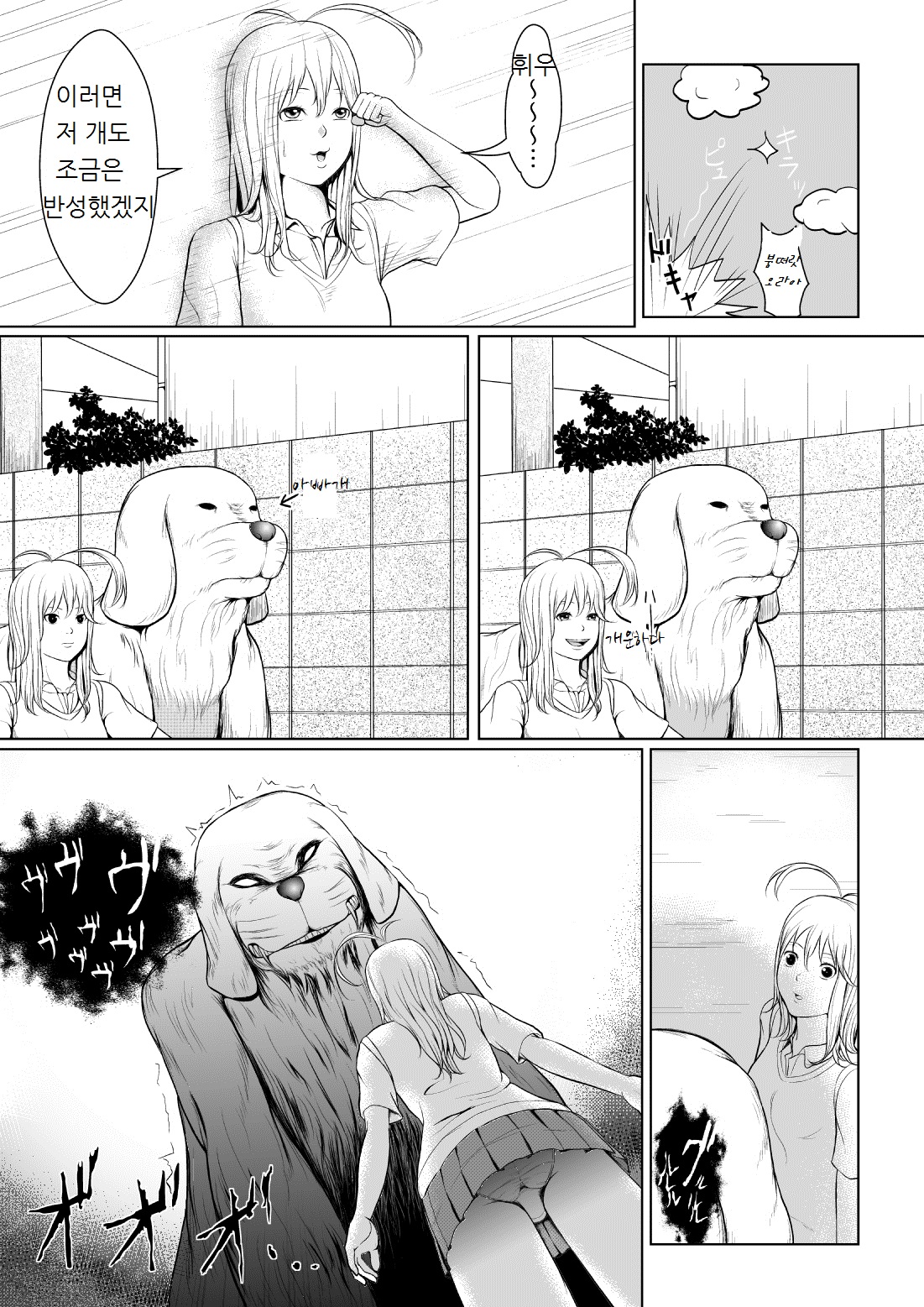 Ch. 7  Diamond dog page 3 full
