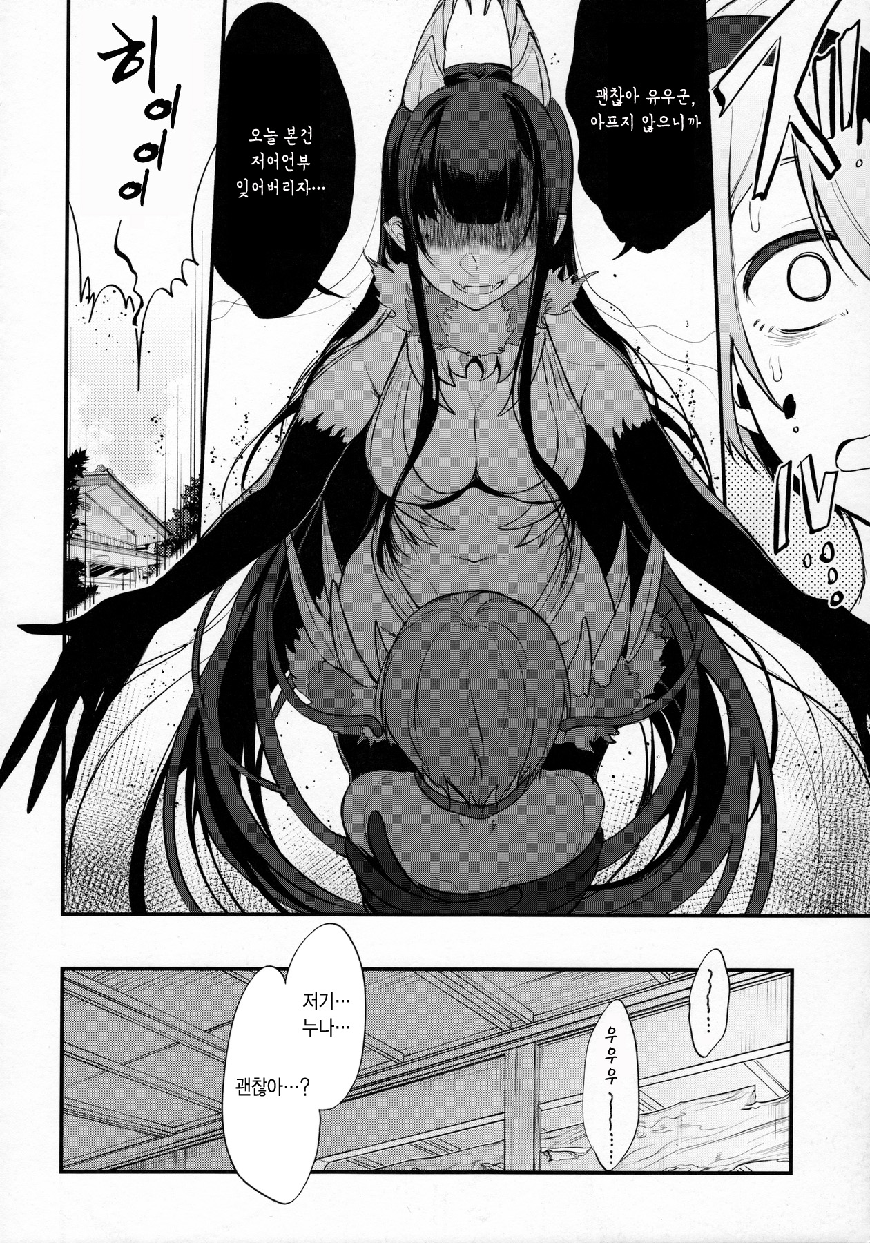 Ane Naru Mono 4 | 누이되는자 4 page 9 full