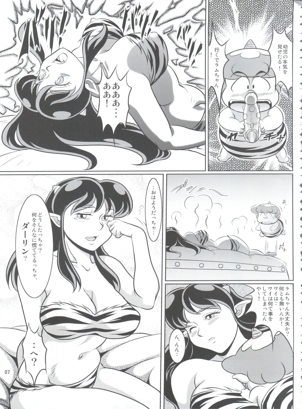 Yariten. page 6 full