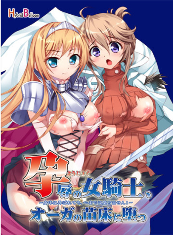 Youjoku no Onna Kishi, Ogre no Naedoko ni Otsu cover