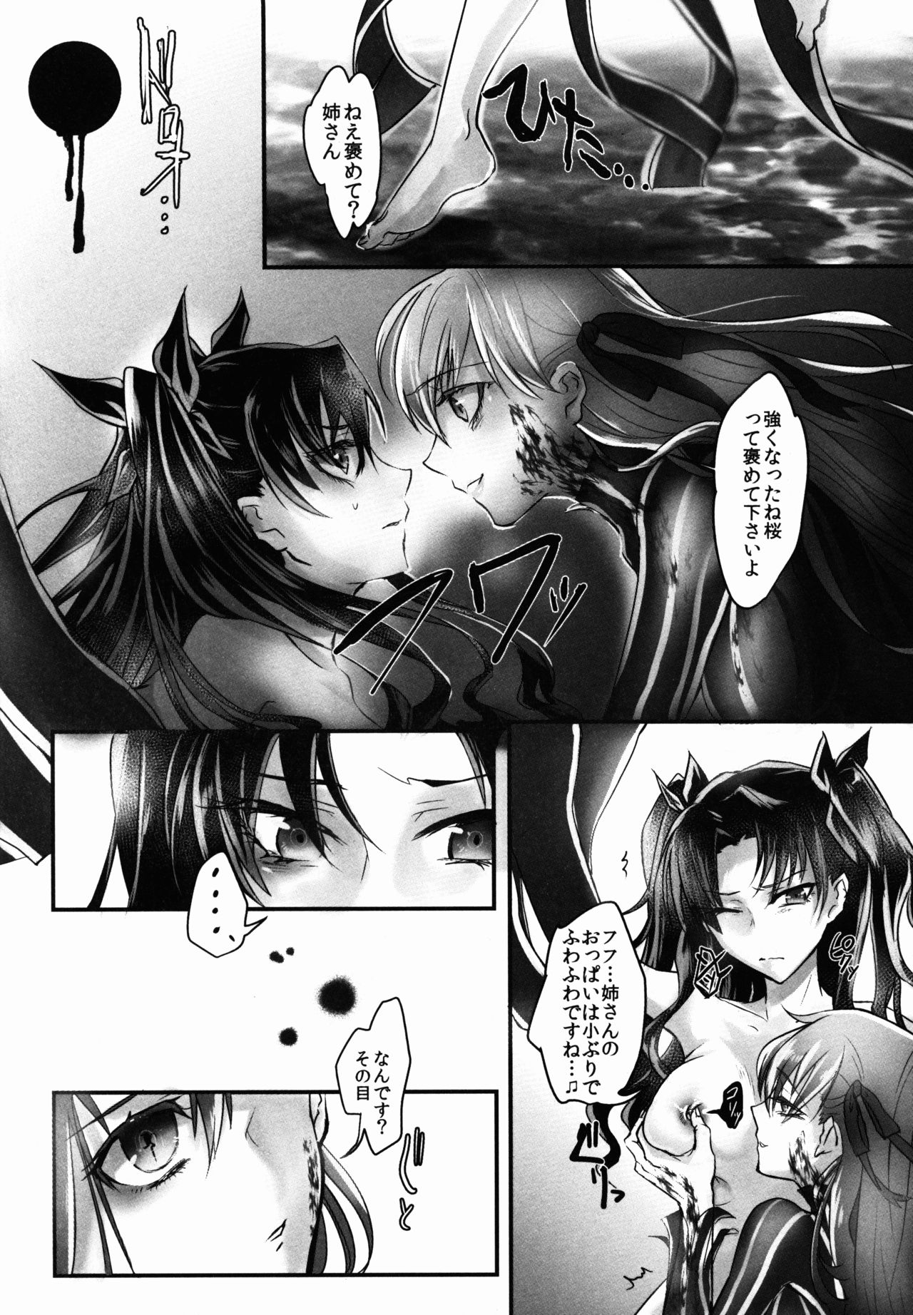 Nee-san, Watashi Zutto Anata no Koto Daikirai deshita page 6 full