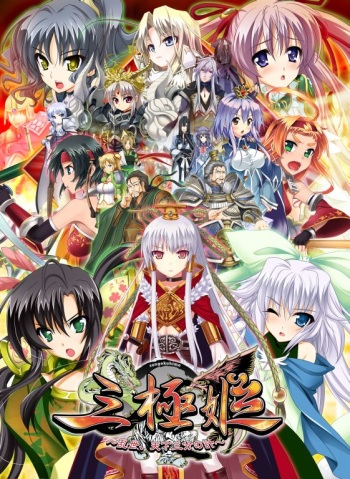 Sangoku Hime ~Ranse, Tenka Sanbu no Kei~ cover