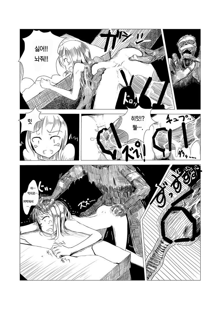 Boukensha C | 모험자 C page 10 full