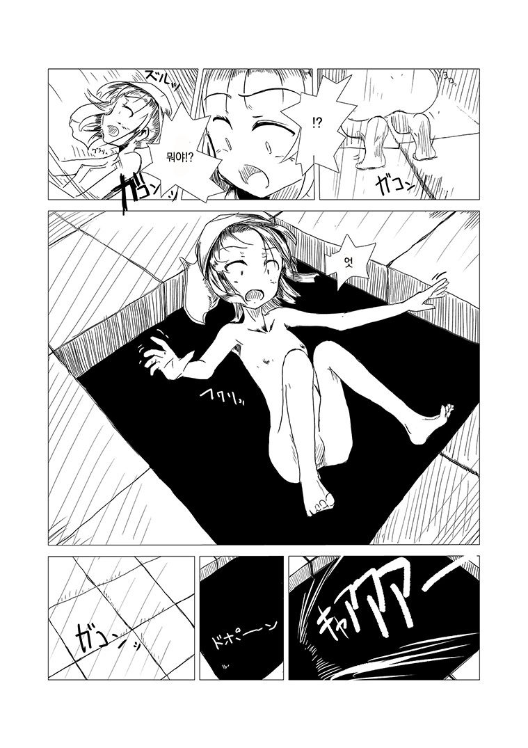Boukensha C | 모험자 C page 5 full
