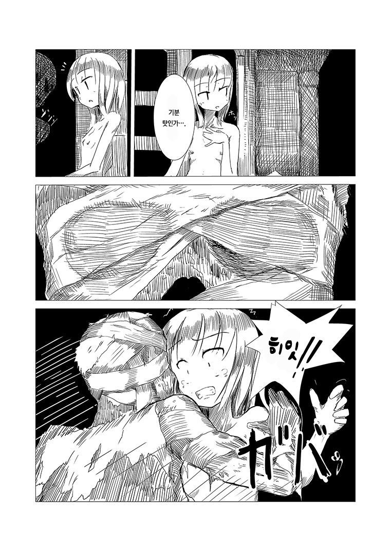 Boukensha C | 모험자 C page 7 full