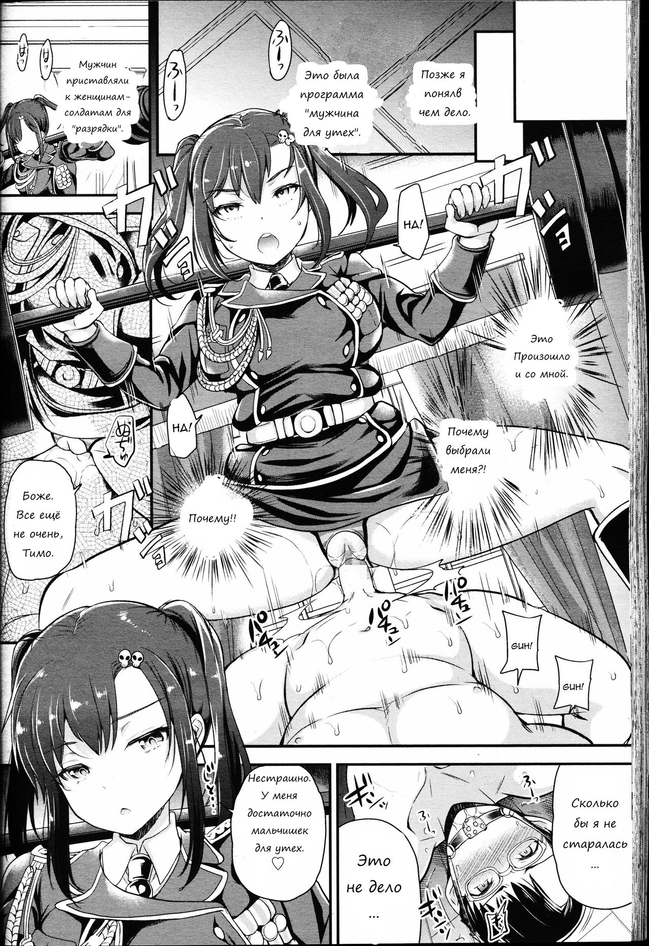 Candy page 6 full