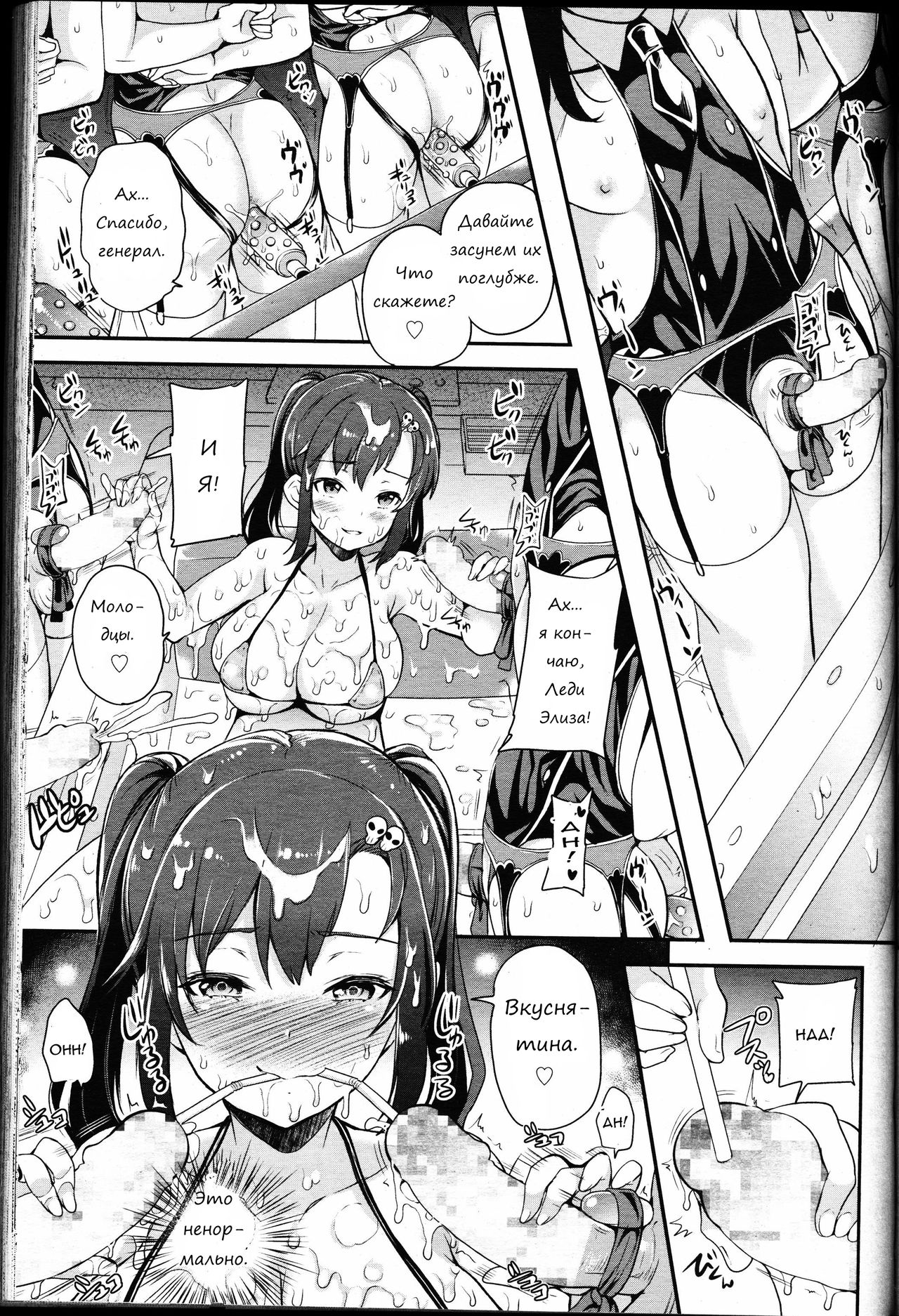 Candy page 9 full