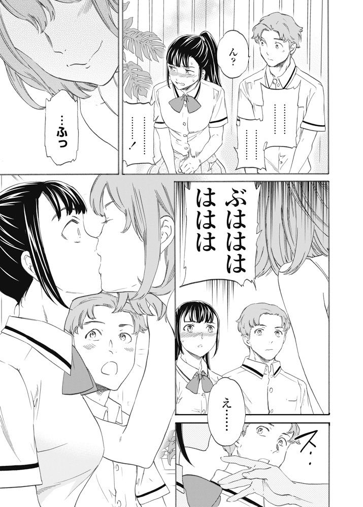 Karada wa Kokoro ni Shoujiki Kouhen page 3 full