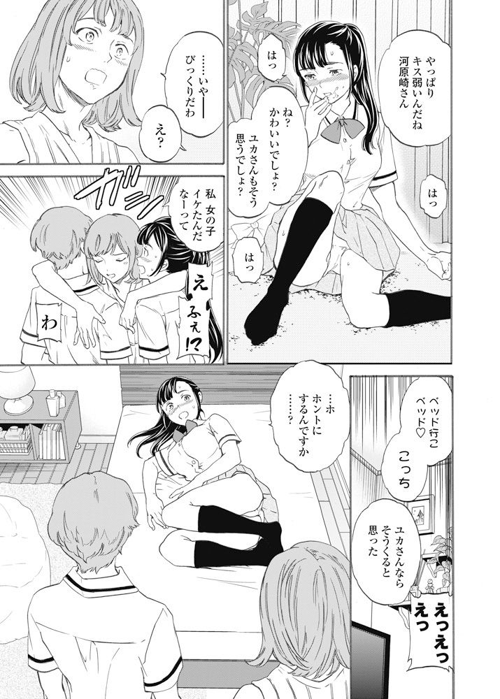 Karada wa Kokoro ni Shoujiki Kouhen page 5 full