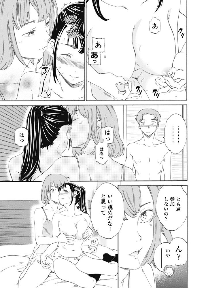 Karada wa Kokoro ni Shoujiki Kouhen page 7 full