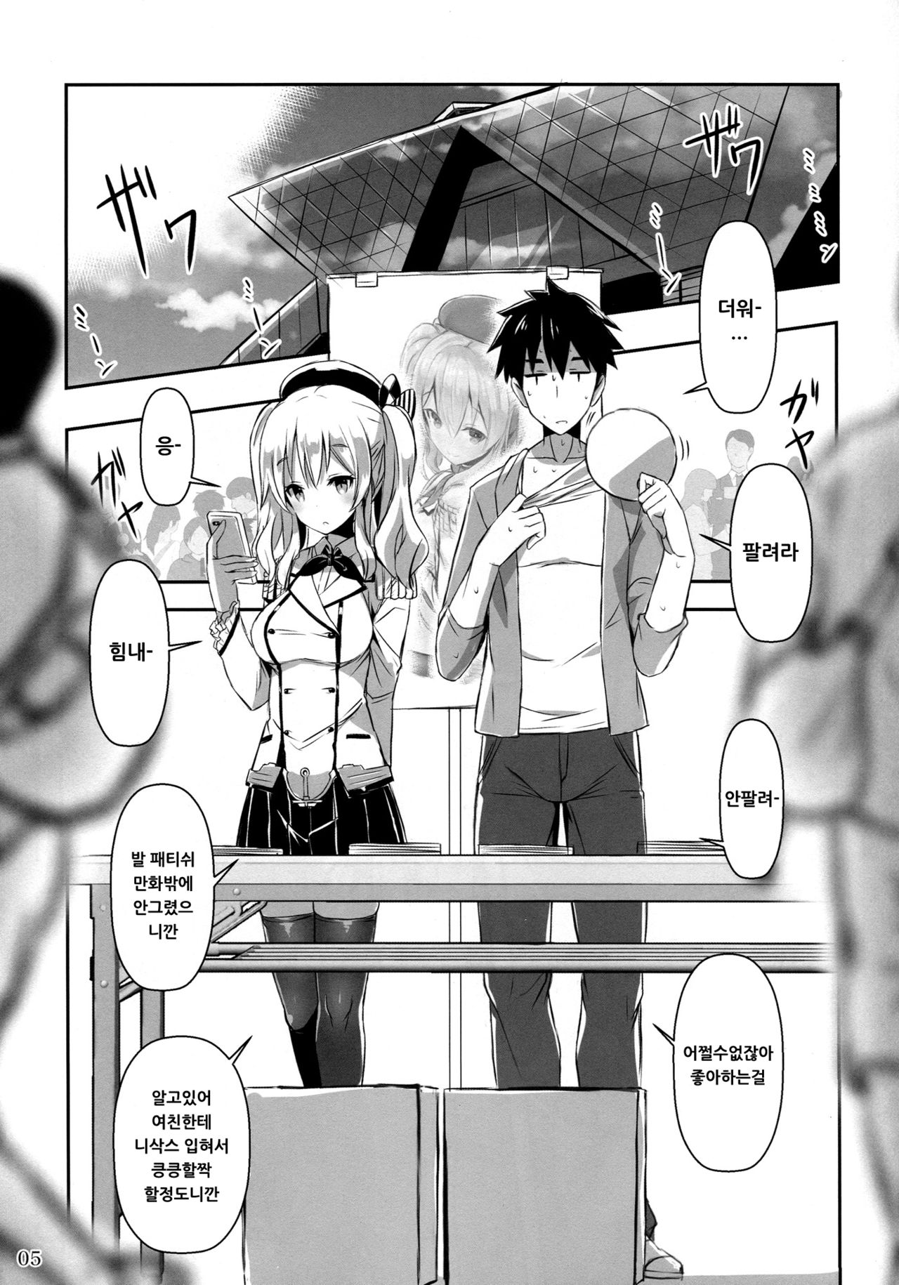 AshiFeti Sakka To Layer Kanojo. | 발 페티쉬 작가와 레이야 코스프레 그녀. page 5 full