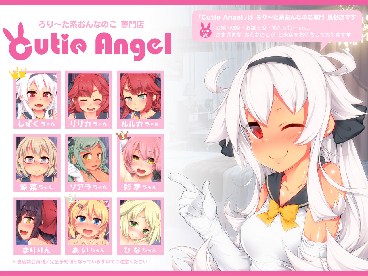 Cutie Angel -Lolita-kei Onnanoko Senmon Fuuzokuten- page 2 full