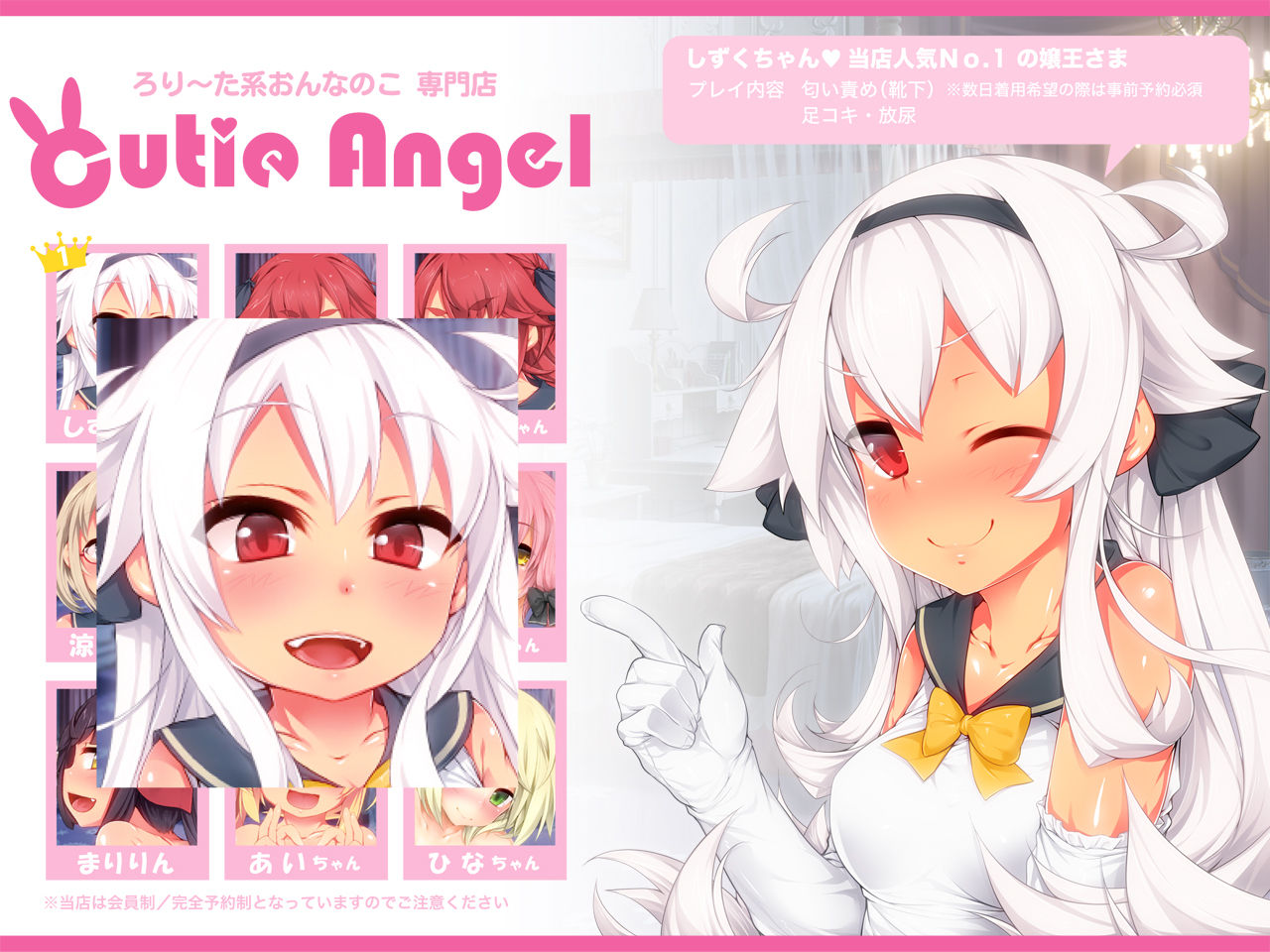 Cutie Angel -Lolita-kei Onnanoko Senmon Fuuzokuten- page 3 full