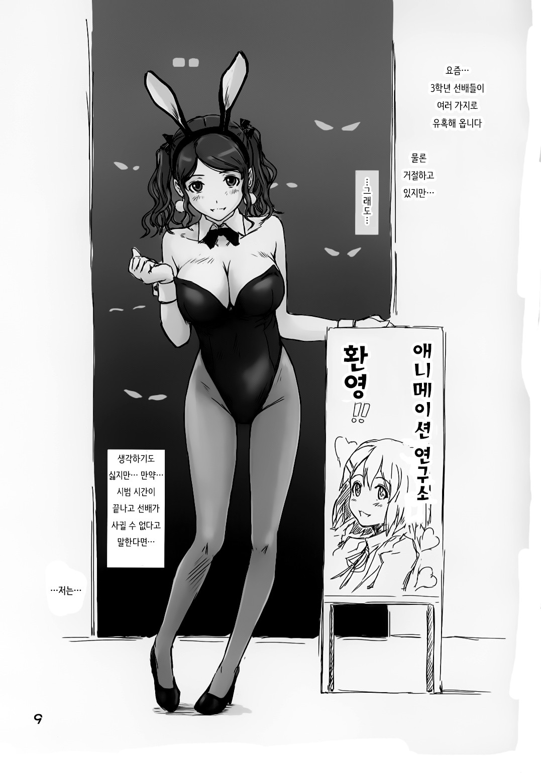 TETEO page 9 full