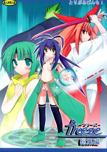 freeze Soushuuhen cover