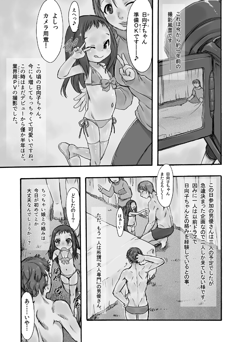 Hinahina 1 page 2 full