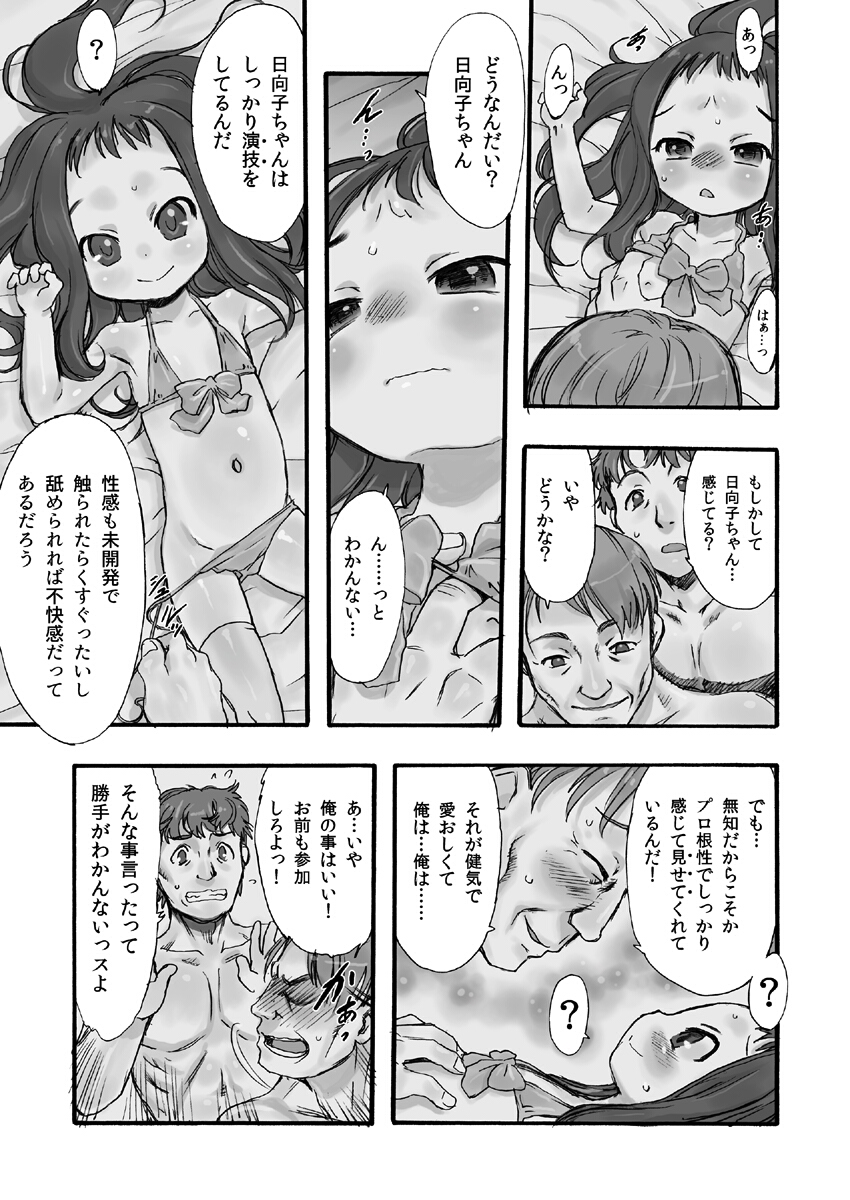 Hinahina 1 page 6 full