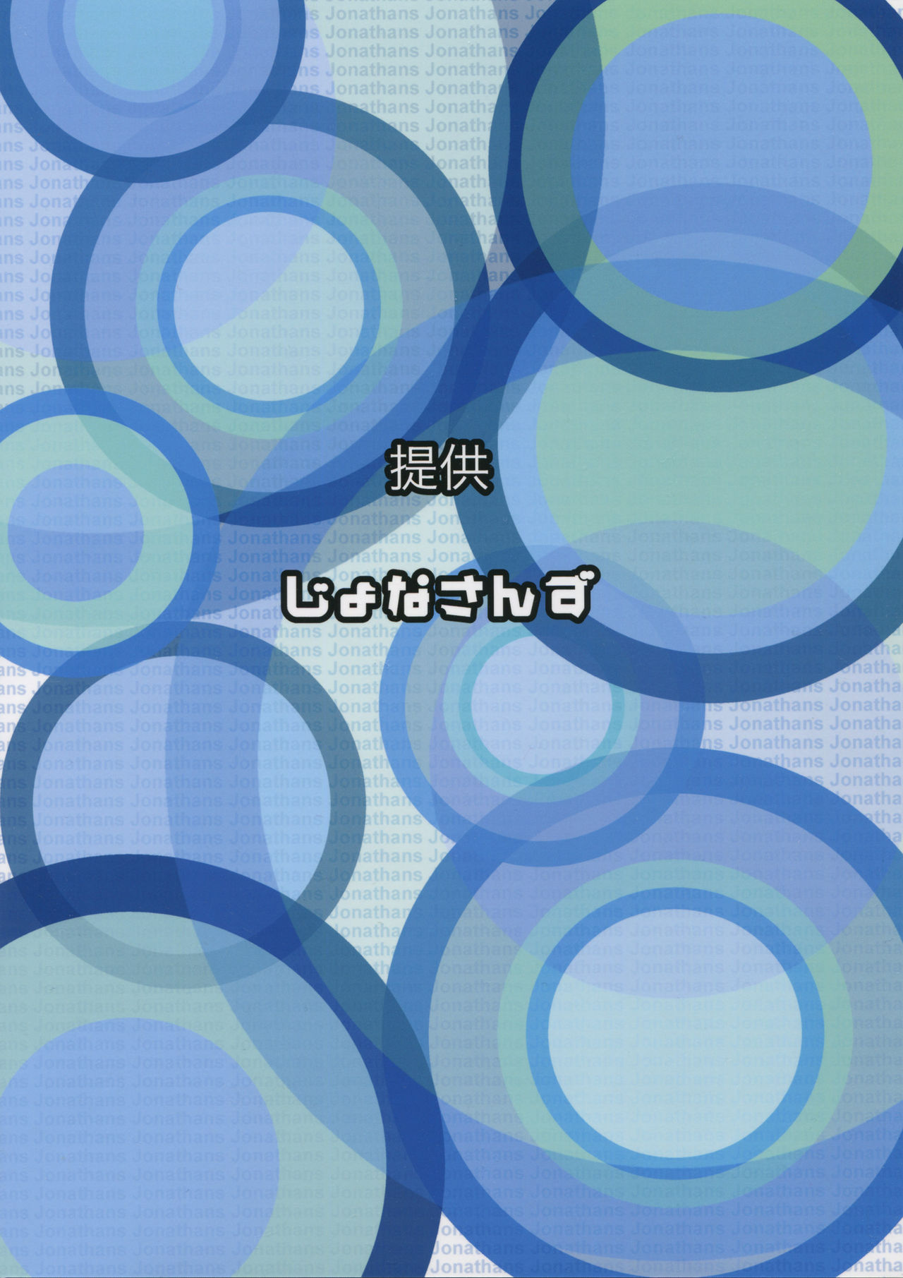 Micchaku Shuzai Document Shibuya Rin Idol no Sugao | 밀착취재 다큐멘트리 시부야 린 아이돌의 본모습 page 2 full