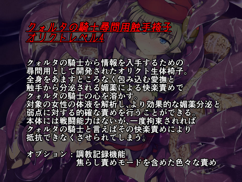 Karen Kishou Quarta Ametus #7+ page 1 full