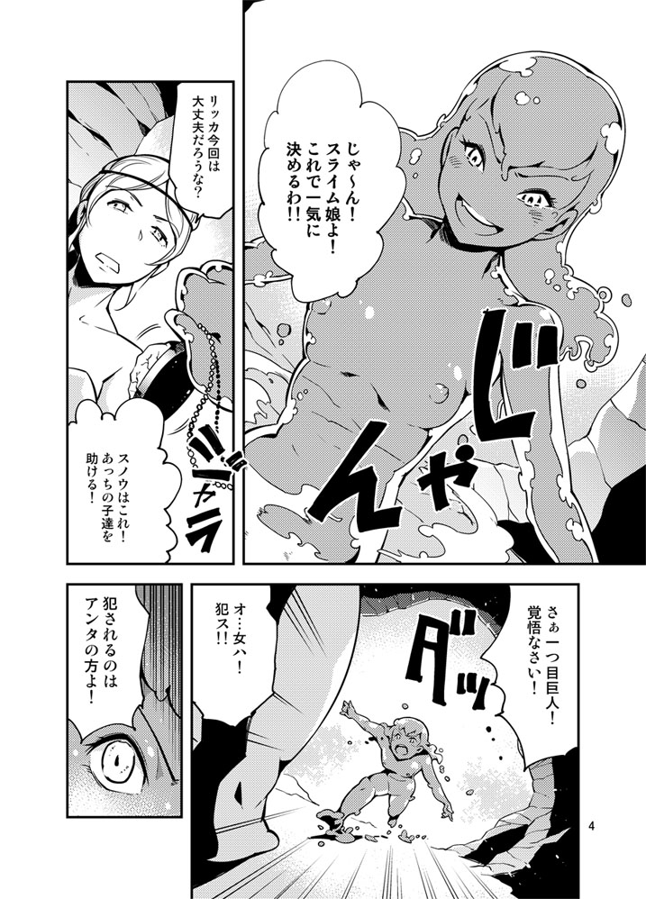 QO - Monster Sex. page 5 full