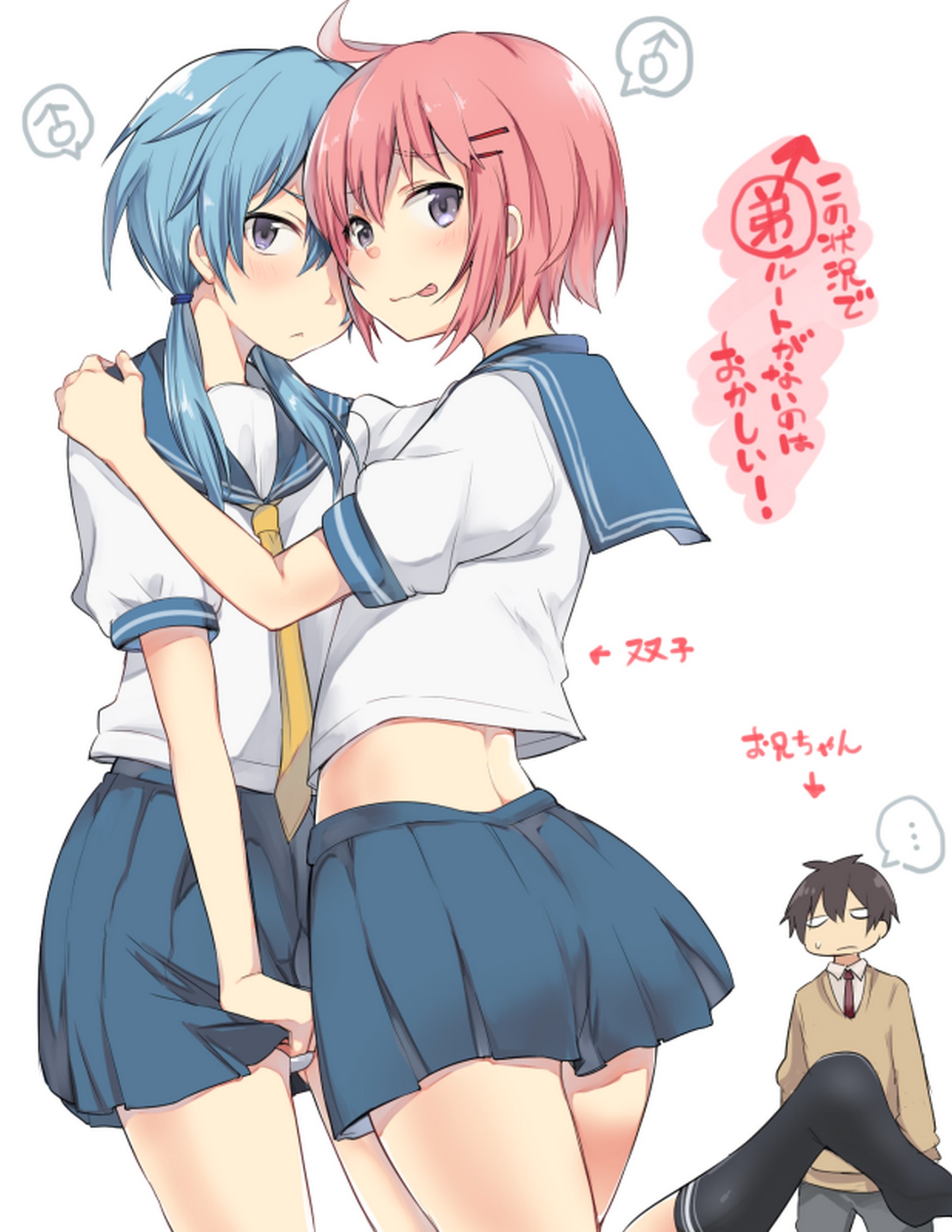 Kono Joukyou de Otouto Route ga nai no wa Okashii! | This  Situation is too Weird for it not to  be a Little Brother’s Route! page 1 full