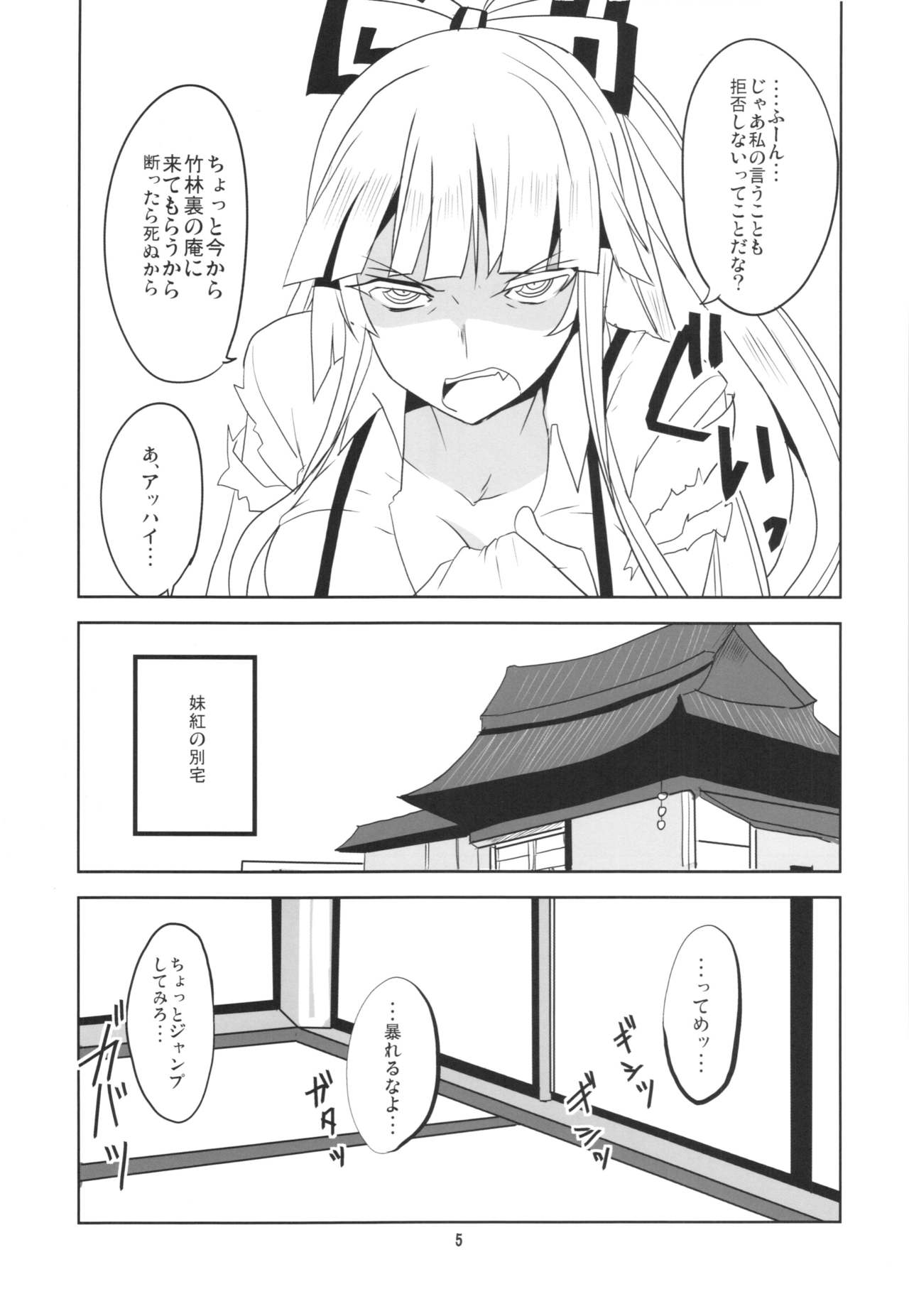 Yoru no Fujiyama Volcano page 7 full