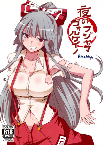 Yoru no Fujiyama Volcano cover