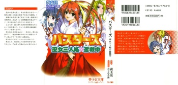 Busters - Miko Sannin Musume Funsenchuu cover