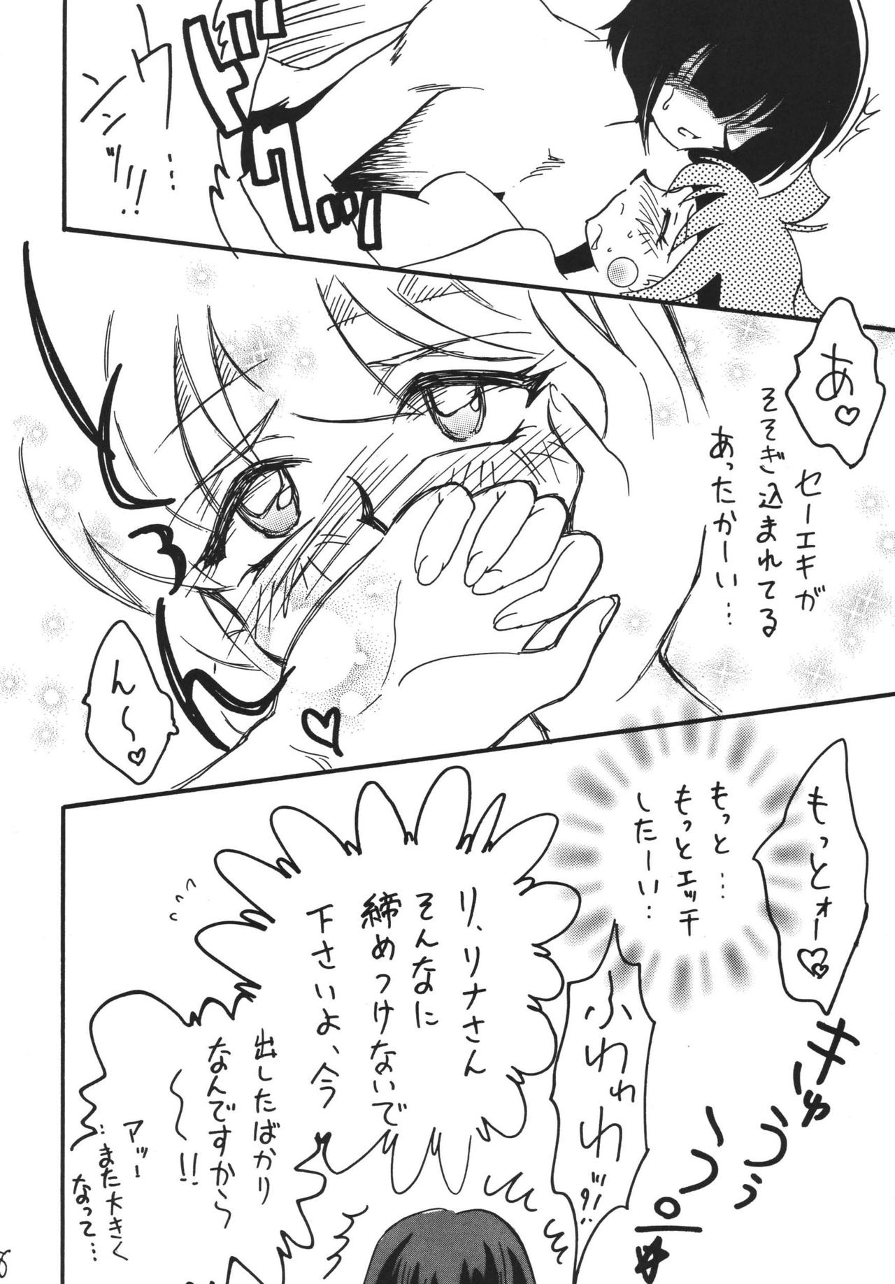 SLAYERS ADULT 13 page 8 full
