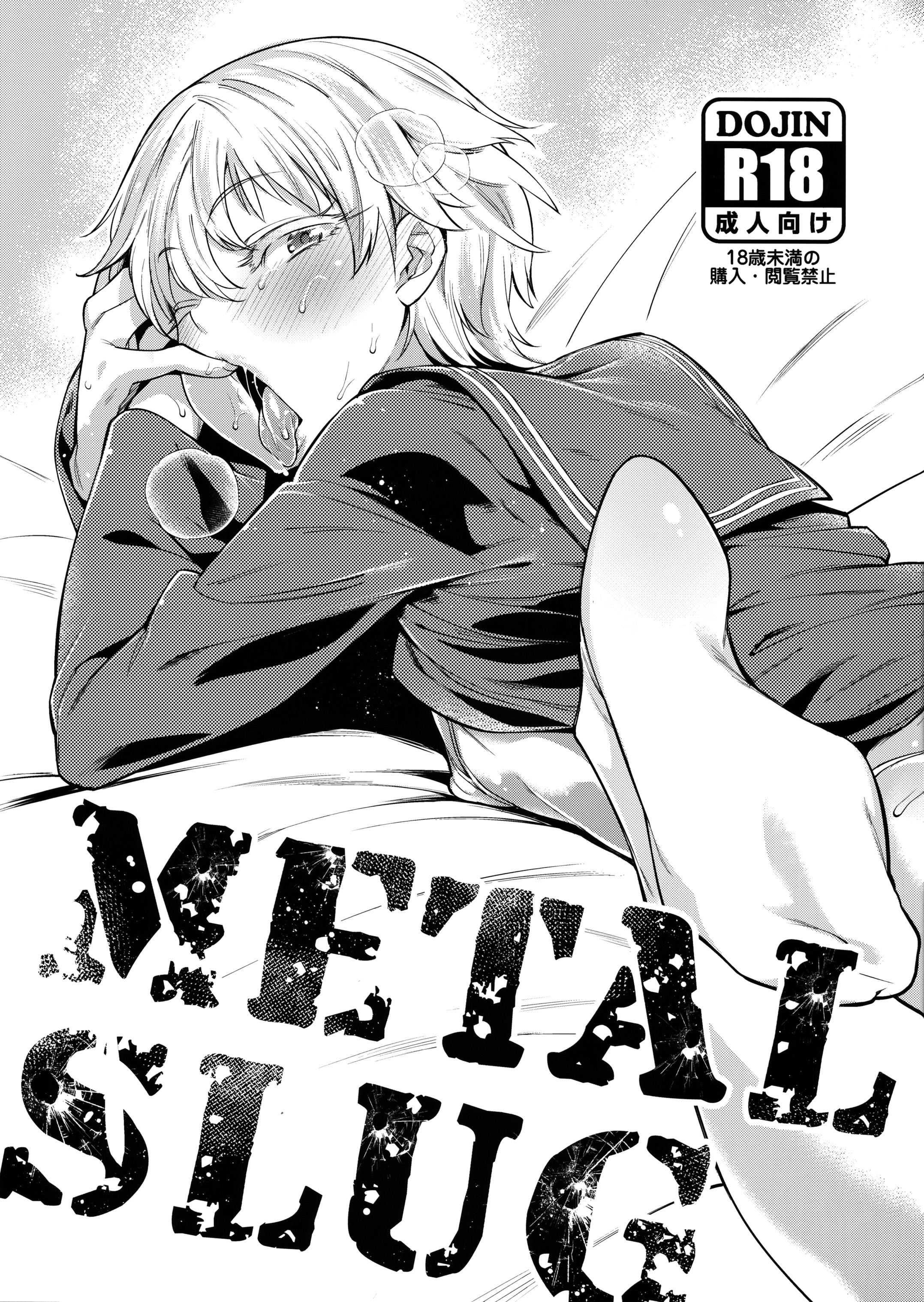 METAL SLUG page 1 full