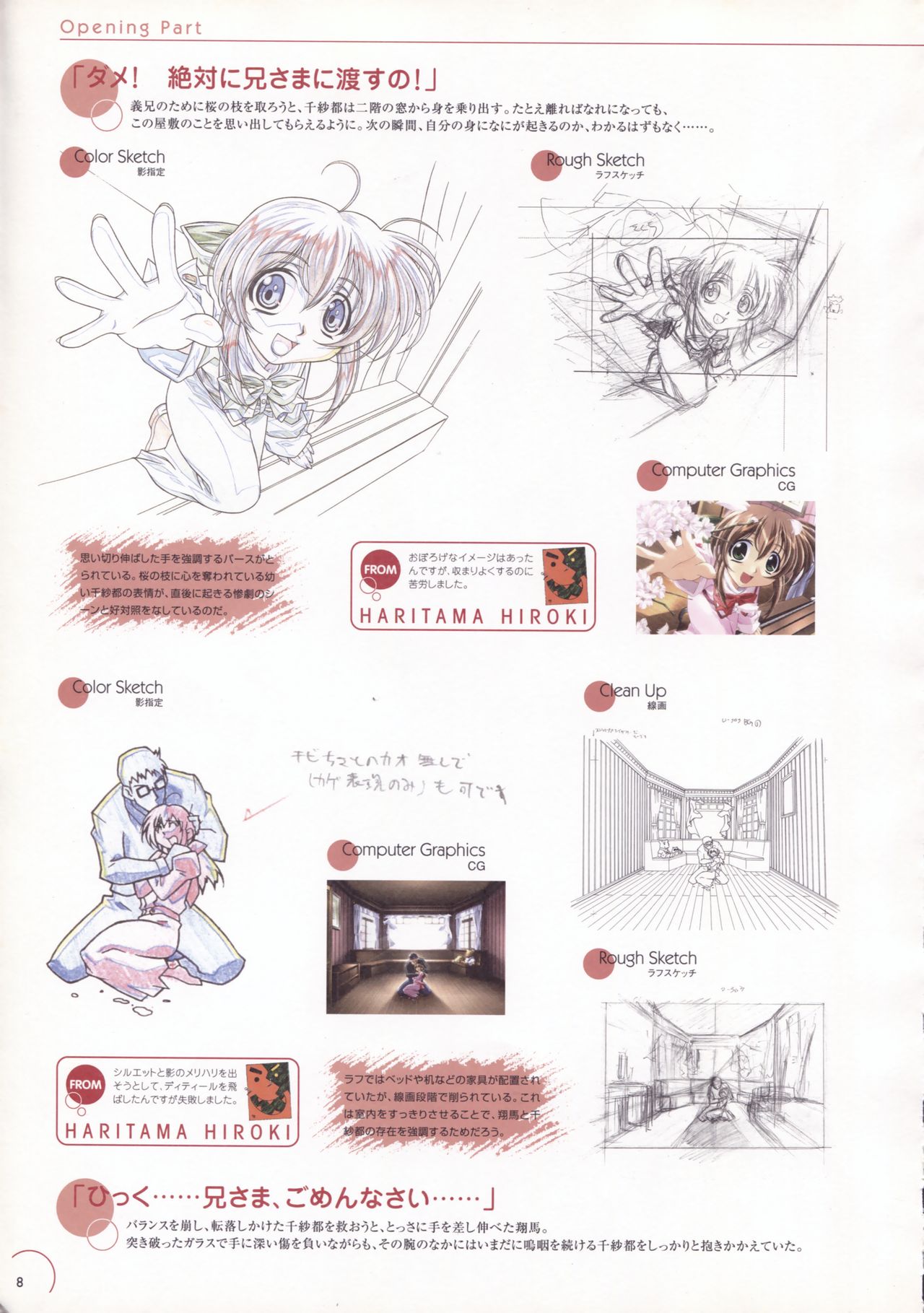 The Ultimate Art Collection Of "Natural2 -DUO-" page 10 full