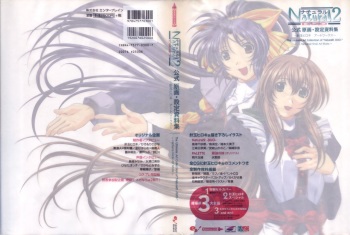 The Ultimate Art Collection Of "Natural2 -DUO-" cover