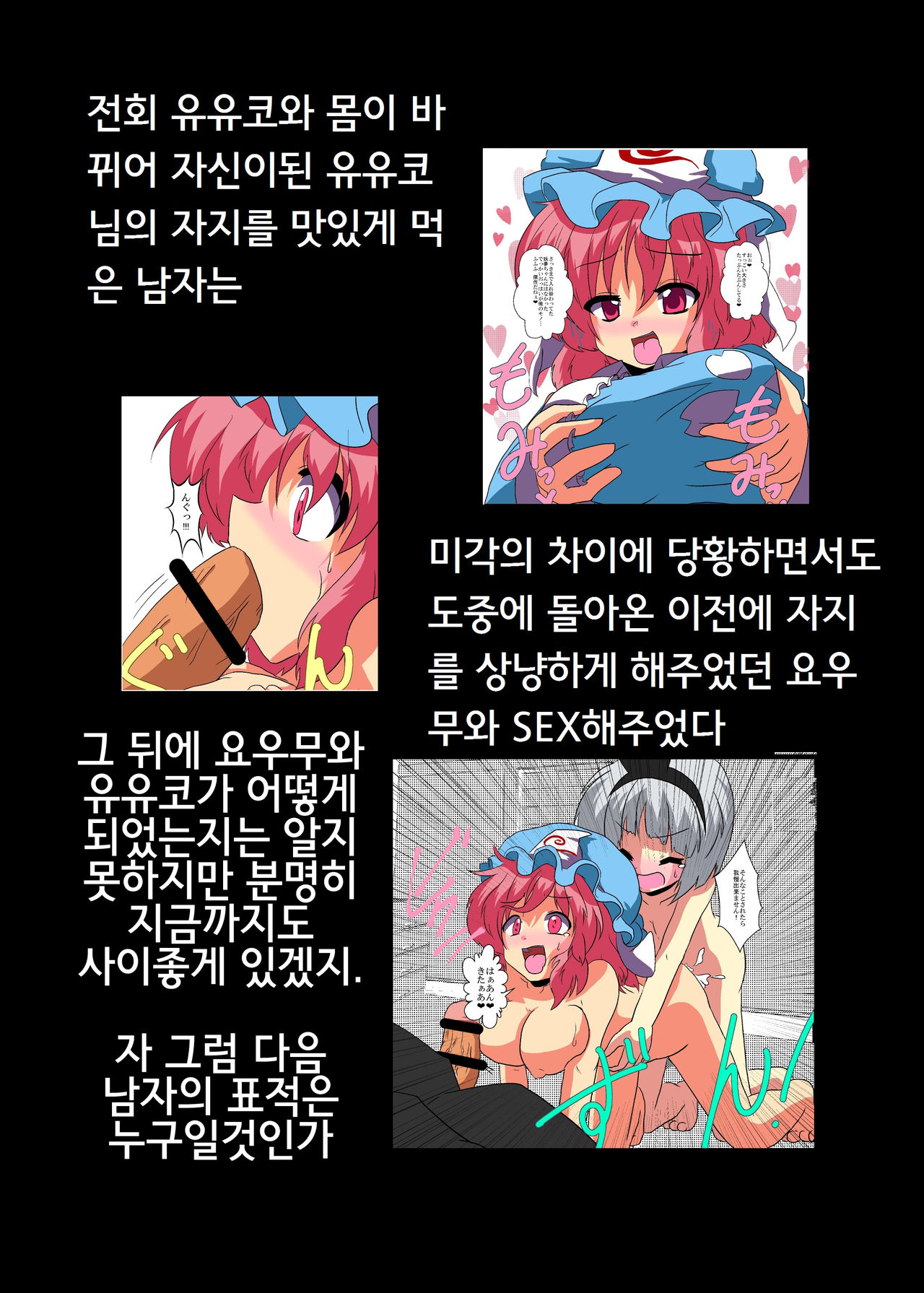 Touhou TS Monogatari ~Ran Hen~ page 2 full