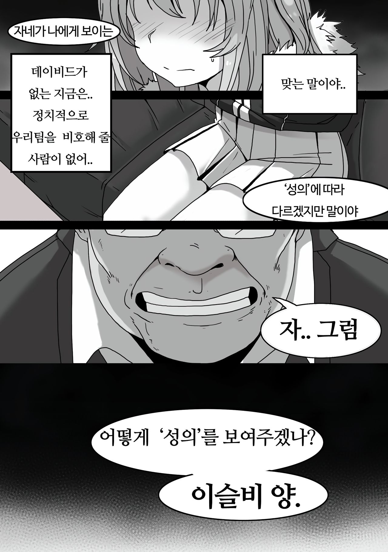 Closers seulbi page 3 full