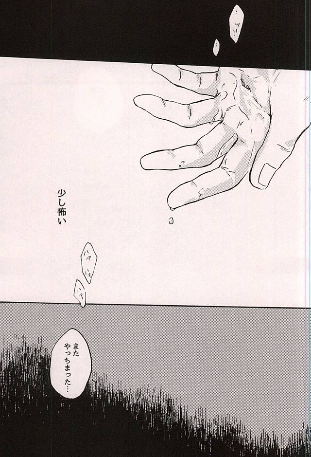 Mechakucha ni Aishitainda. page 4 full