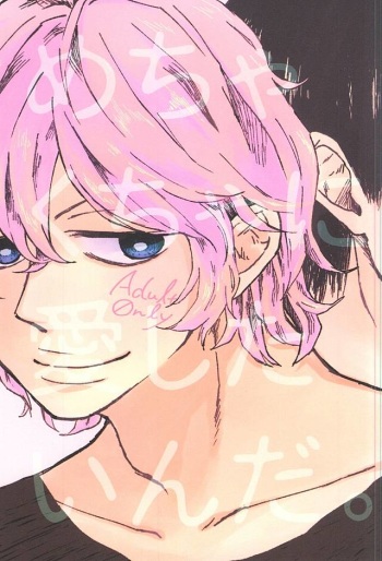 Mechakucha ni Aishitainda. cover