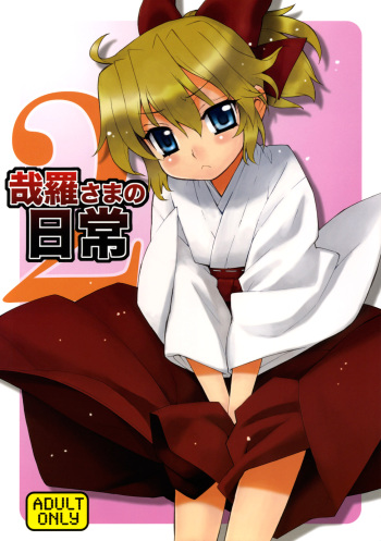 Kanara-sama no Nichijou 2 cover