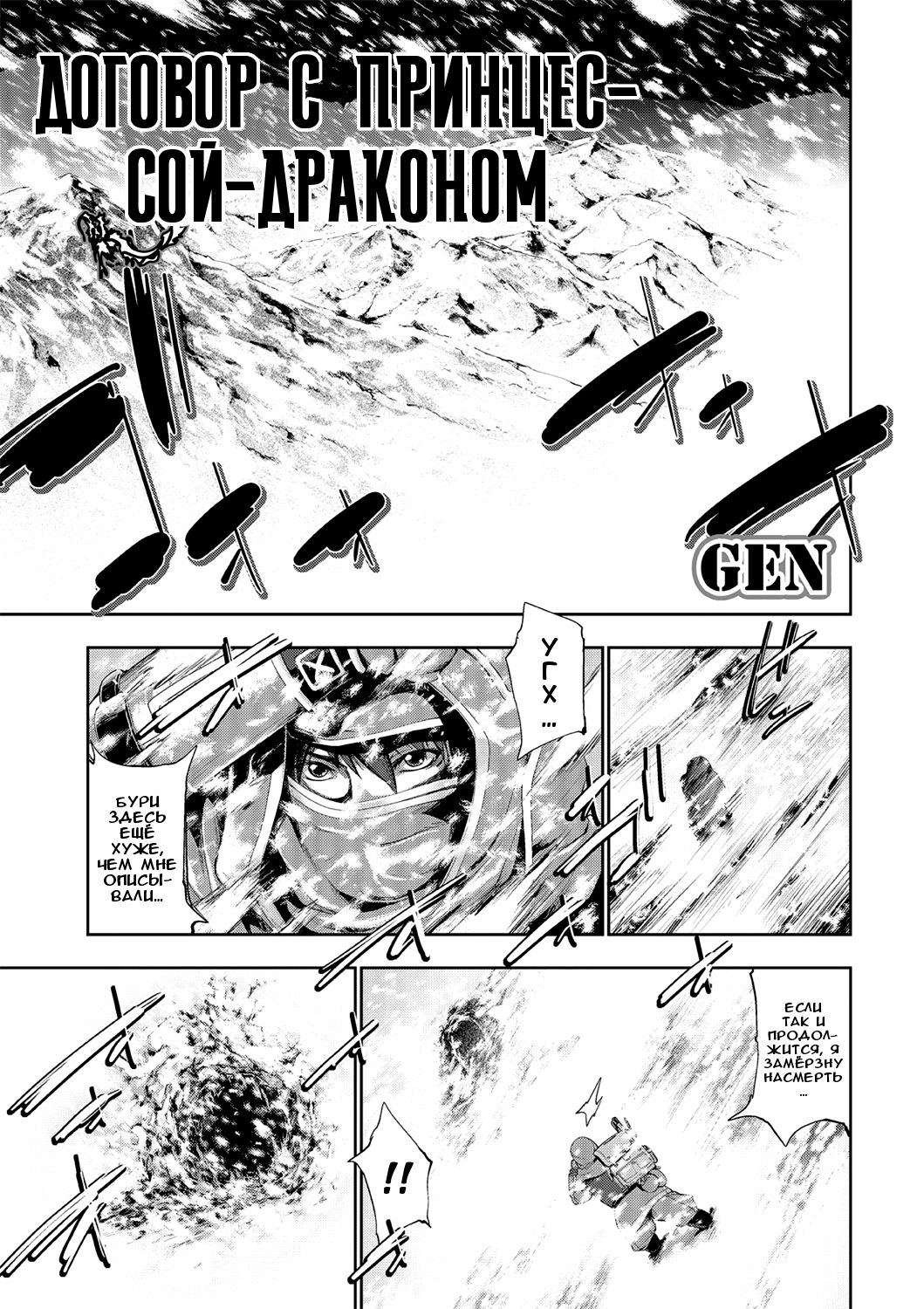 Ryuuhime Chi Sousi | Договор с принцессой-драконом page 2 full