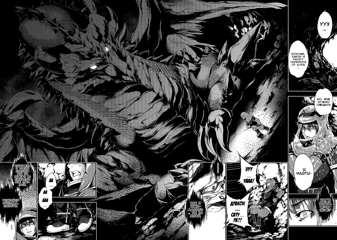 Ryuuhime Chi Sousi | Договор с принцессой-драконом page 3 full