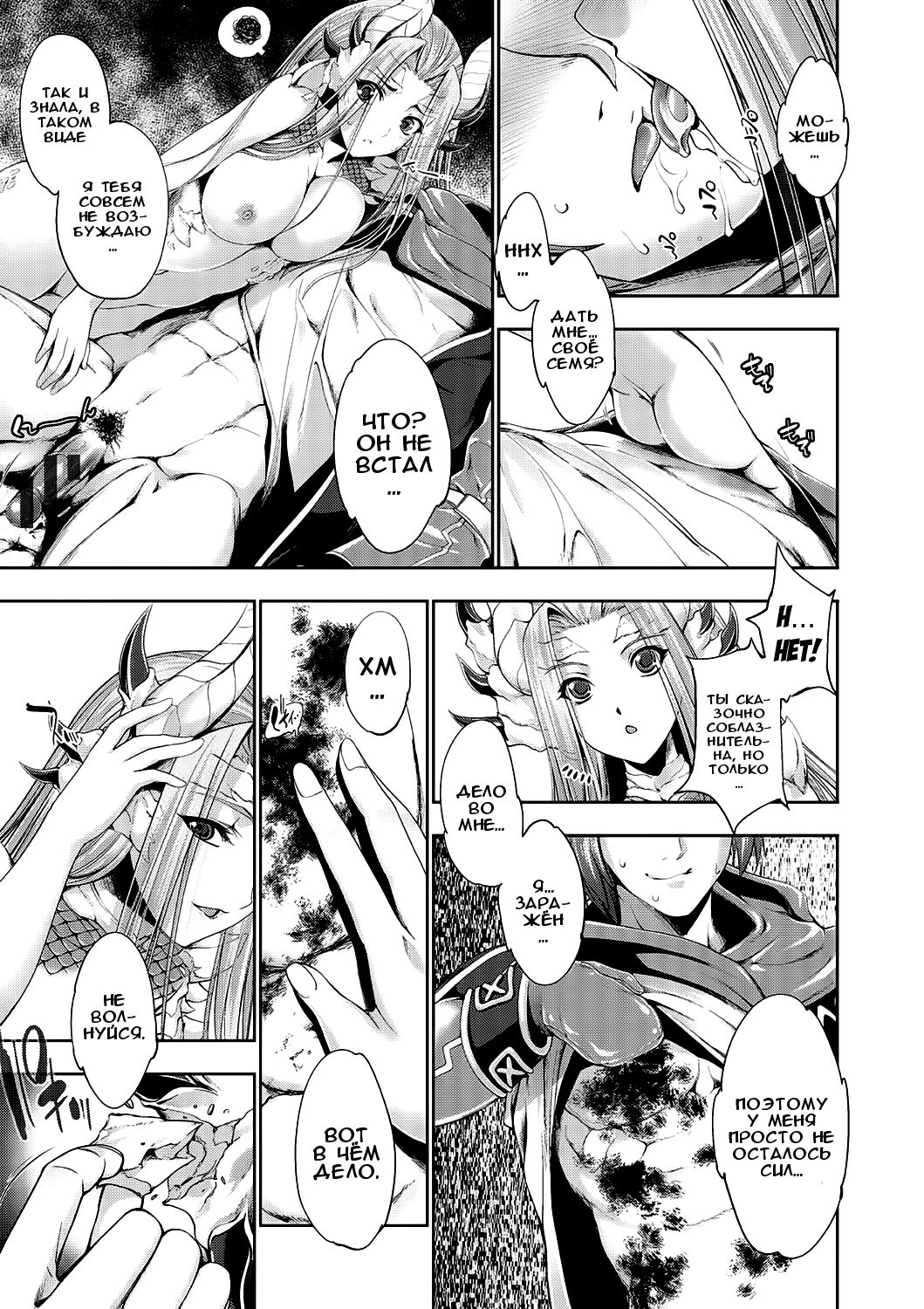 Ryuuhime Chi Sousi | Договор с принцессой-драконом page 8 full