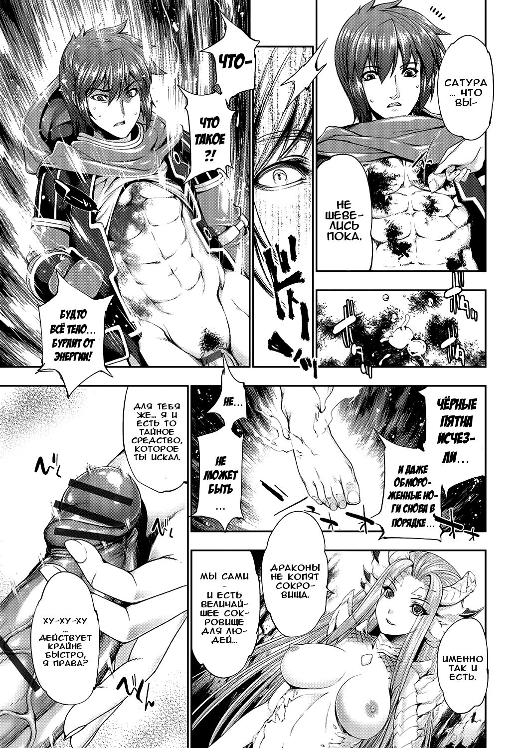 Ryuuhime Chi Sousi | Договор с принцессой-драконом page 9 full