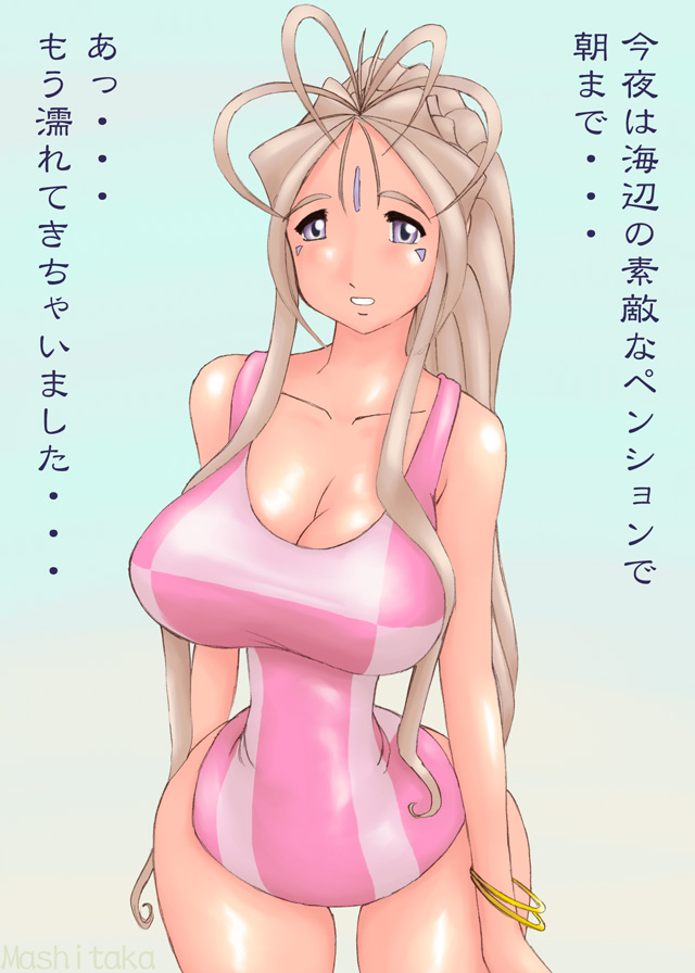 Megami Jiru 4 ~Ane mo ne~ page 2 full