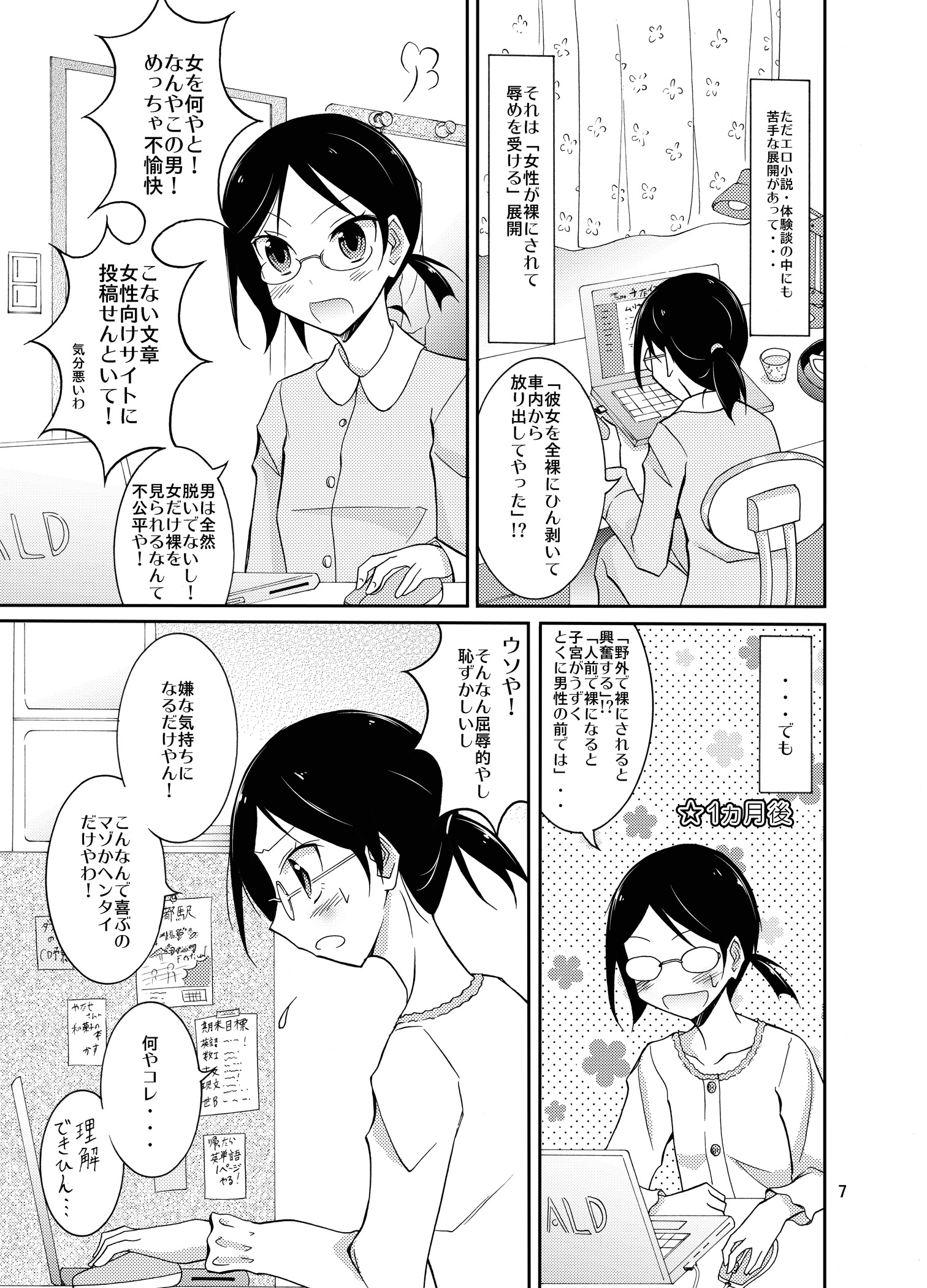 Roshutsu Test Play page 6 full