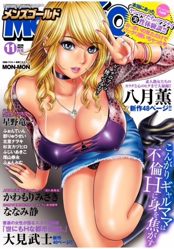 Men's Gold 2016-11 cover